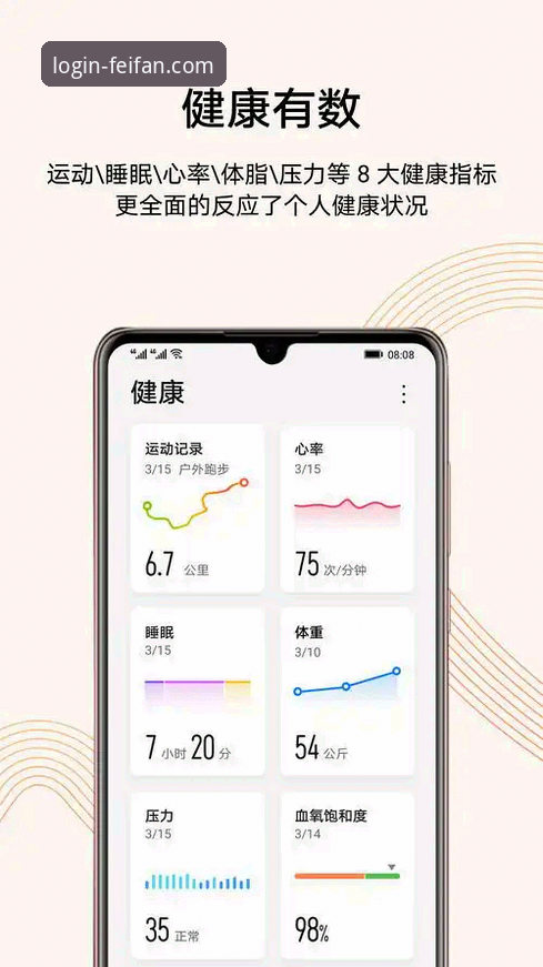 3步搞定非凡体育App下载安装，新手也能快速上手