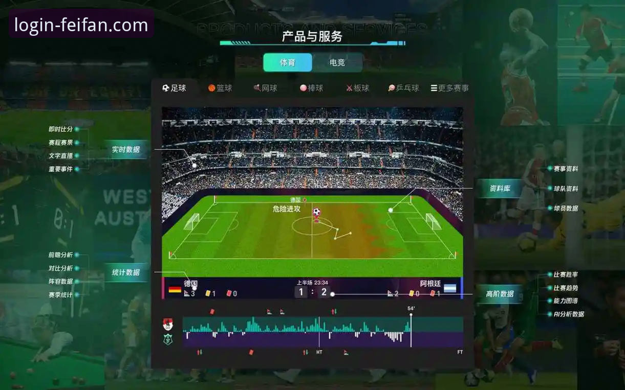 非凡体育优惠活动安卓版安装使用教程：从注册到畅玩的完整指南