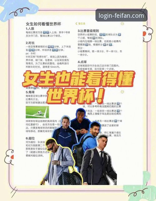 意大利世界杯出局详解：非凡体育平台观赛体验分享