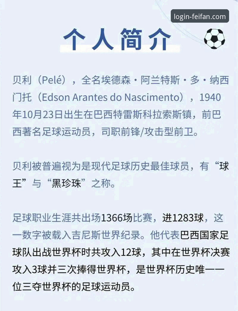 非凡体育App 资深用户分享:瑞典中场贝里瓦尔世界杯梦背后的非凡故事与热血体验