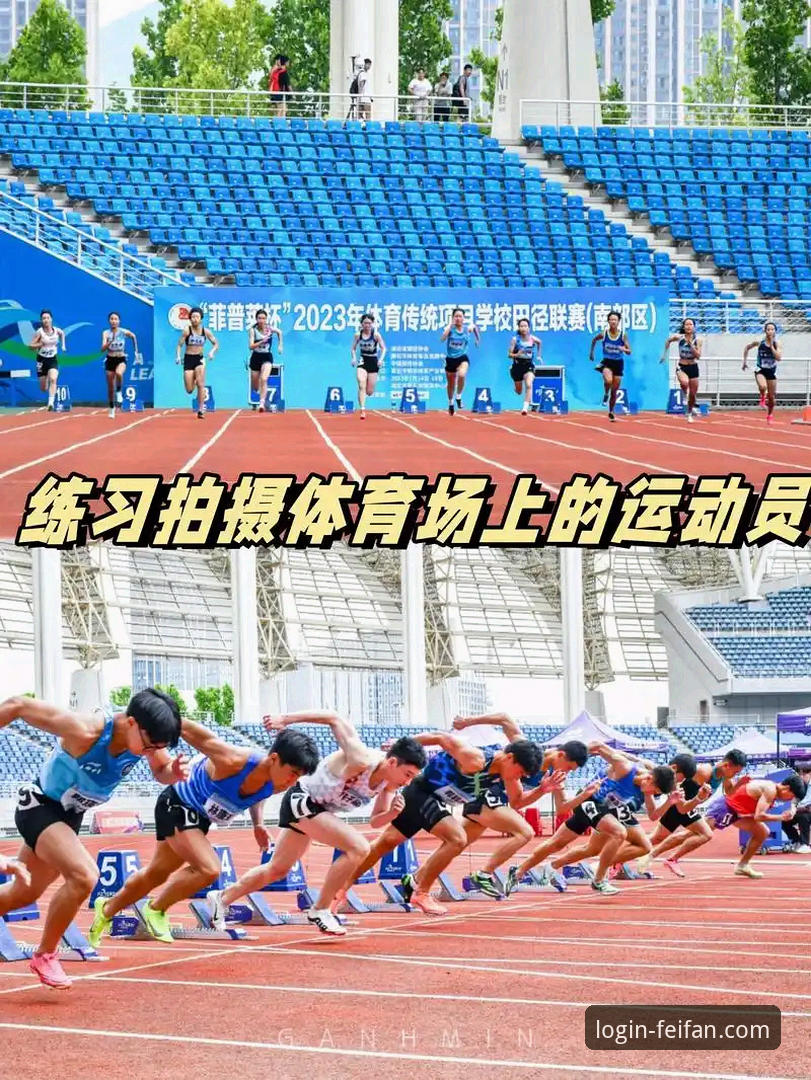 非凡体育用户评价最新动态：老用户亲述安全登录与账户异常应对经验